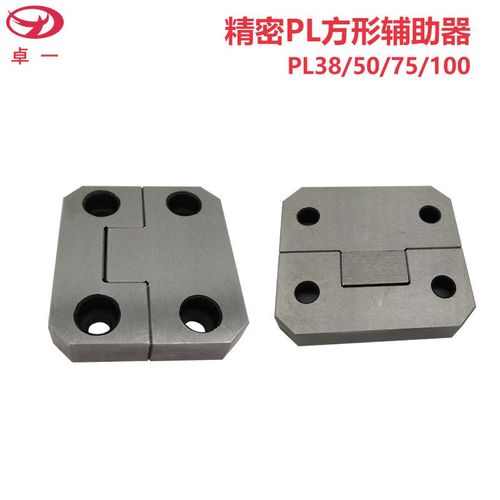 方形导位固定块导柱辅助器模具精准定位块边锁PL38LPL50PL75PL100