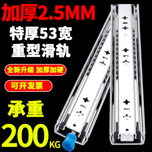 加厚重型滑轨53宽工业级承重导轨带锁滑道阻尼缓冲三节轨抽屉轨道