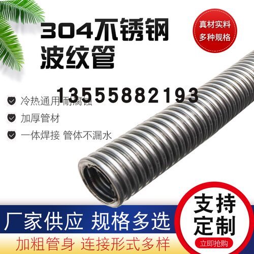 304金属波纹管螺旋管坯口径80/150/200高压耐高温不Y锈钢波纹软管