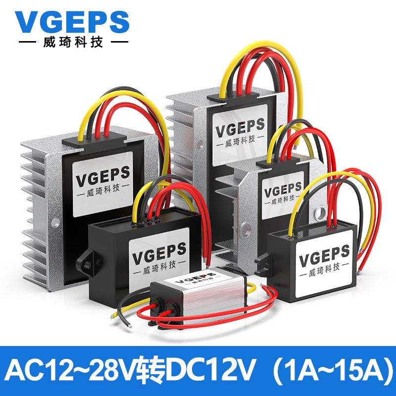 AC12V24V转DC12V监控电源转换A器12~28V转12V交流转直流稳压模块