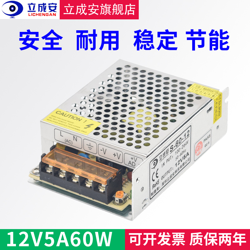 110/220V转12V5A开关电源60W灯条灯F带LED变压器S-60-12小体积内