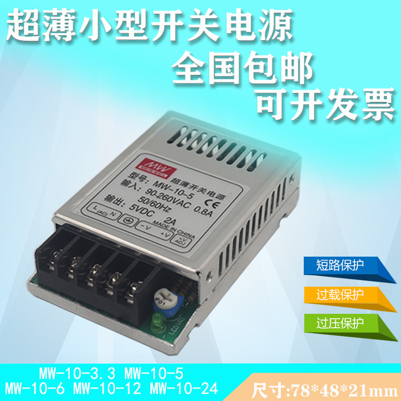 超薄开关电源24iV0.5A 5V2A12V1A小型宽电压电源24V开关电源变压