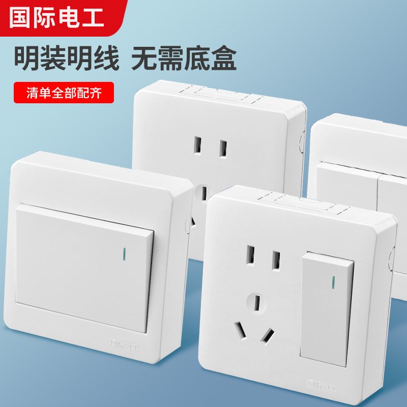 明装五孔插座86型墙壁开t关插座面板明线超薄电源一开5孔二三插座