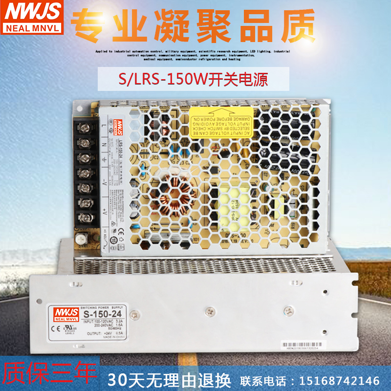 明伟单组开关电源LRS/S-150-24V6.5A12V12.5A5V30A36V4Y8V质保三