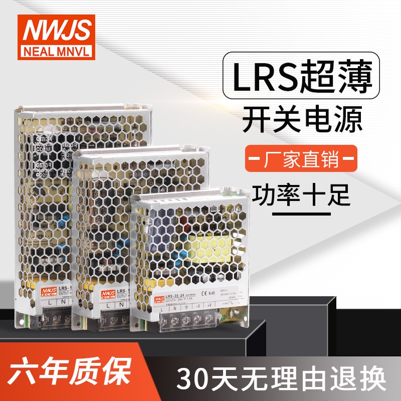 LRS明伟220转24V/12V直流DC15V开关D电源50/100/150/350变压器NES