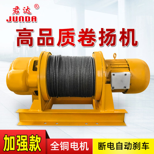 卷扬机 5t/3t/2t/10吨 380vF重型工地建筑装修电动葫芦提升机船用