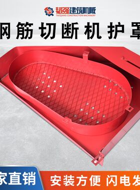 切断机护罩40/j50型钢筋切断机皮带保护网防护罩加重型铁壳铁皮罩