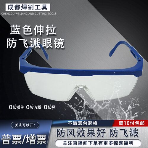 电焊眼镜护目镜牛皮面罩r眼镜黑色灰色劳保防护镜蓝色伸拉防尘防
