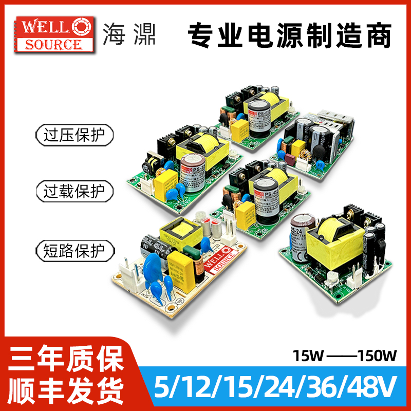 海濎工业级开关电源模块220V转5V/12VC/24V/36V/48V机器内置电源