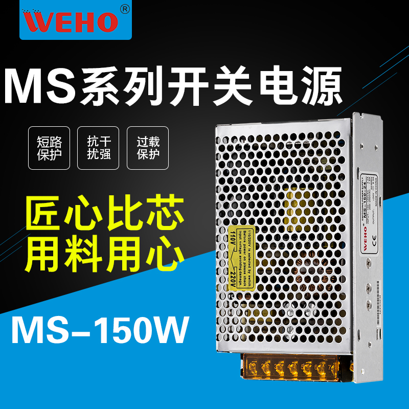 MS-150W开关电源m12V12.5A集中监控电源24V36V48V直流可调变压器