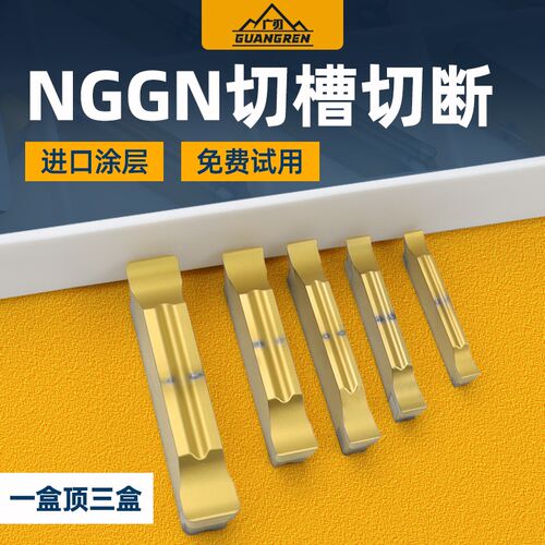 钢件专用切断刀片MGGN300/40y0/200R切槽割刀数控车床切刀精磨槽