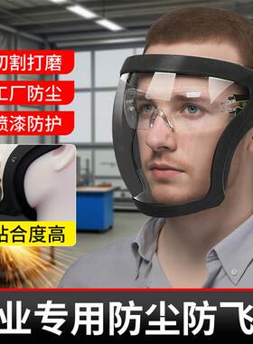 防护面罩防尘防飞溅角磨机打磨工业专用面具全脸隔热头Y戴式保护