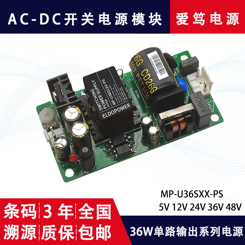 ac转dc宽压输入12v3a开关电源220V转12v稳P压可调电源裸板工厂直