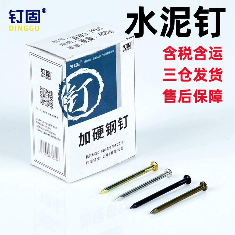 国标特种水泥钉直纹n钢钉镀锌墙砖钉相框挂画钉工地建筑钉加长钉