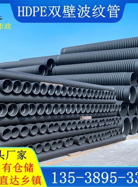 HDPE双壁波纹管DmN300黑色SN8排水管增强缠绕B型克拉管钢带波纹管