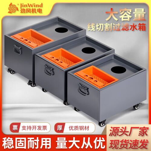 线切割水c箱三次过滤加厚高压冷却水箱线切割自动化设备磨床辅配