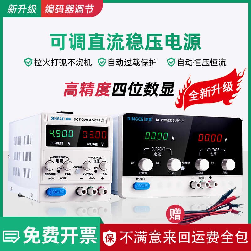 15V30V60V100V可调直流稳压电源恒流5A10A20A3X0A电镀充电