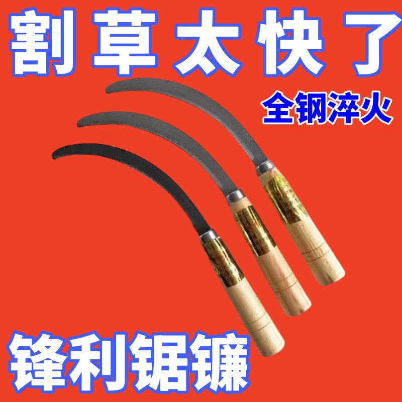 锯齿镰刀全钢木柄割禾镰刀割麦子加密细齿不锈钢刀割草.刀农用工
