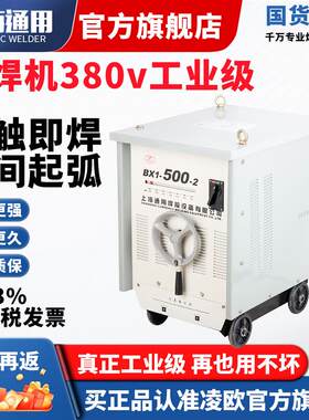 电焊机380V工业级家用220V上海通用交流弧焊机BX1-3S15/400/纯铜