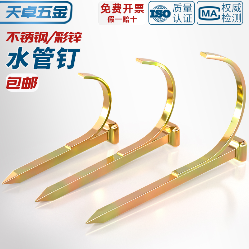 水管钩钉固定管钉PVC管PPR管卡钉D水泥钢钉入墙勾钉铁线管U型管码