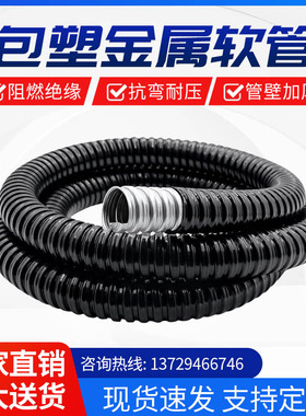 金属软管波纹管软管波纹管穿线管20 25 32 N50 波纹管塑料波纹管