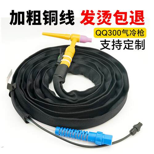 QQ300气冷氩弧焊枪全套工业级氩弧焊焊枪M焊把线氩弧焊机配件大全