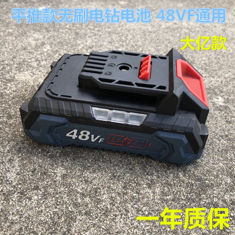 无刷手电钻冲击h钻48VF充电钻锂电池21V小钢炮大容量艺电池电剪刀