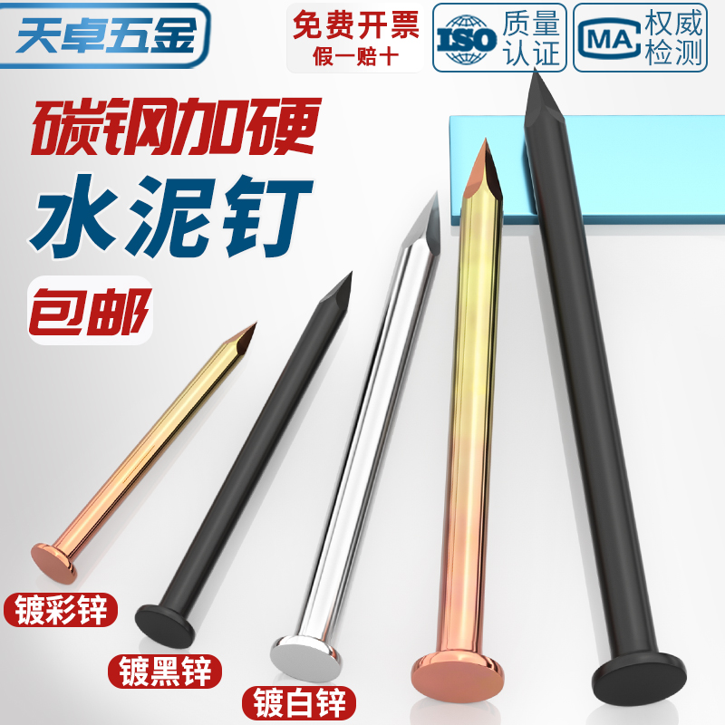 国标 特种 水泥钉 钢钉 混凝土水泥F墙专用墙钉 圆钉 木工相框钉