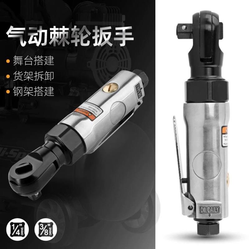 1/4迷你气动棘轮扳手3/8直角90度风炮K风动正反快速扳手强力风扳图片