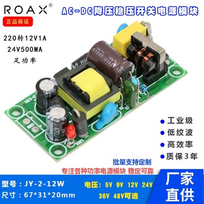 12v电源模块h直流降压ac dc隔离220转24w智能稳压开关