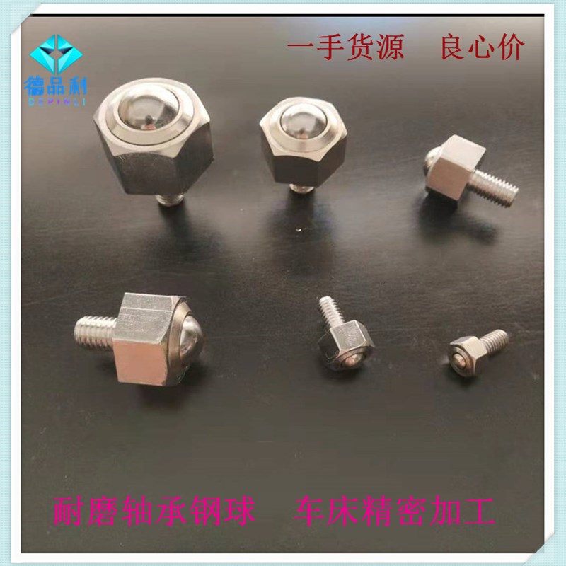 万向球六角带M12螺杆万向球NJ-25万向J轴承滚珠输送球MYK牛眼轮厂