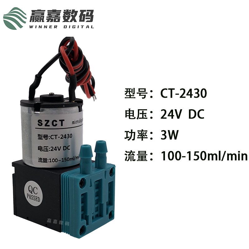 原装喷绘机写真h机小墨泵 隔膜泵户内外写真机供墨泵DC24V3W抽墨