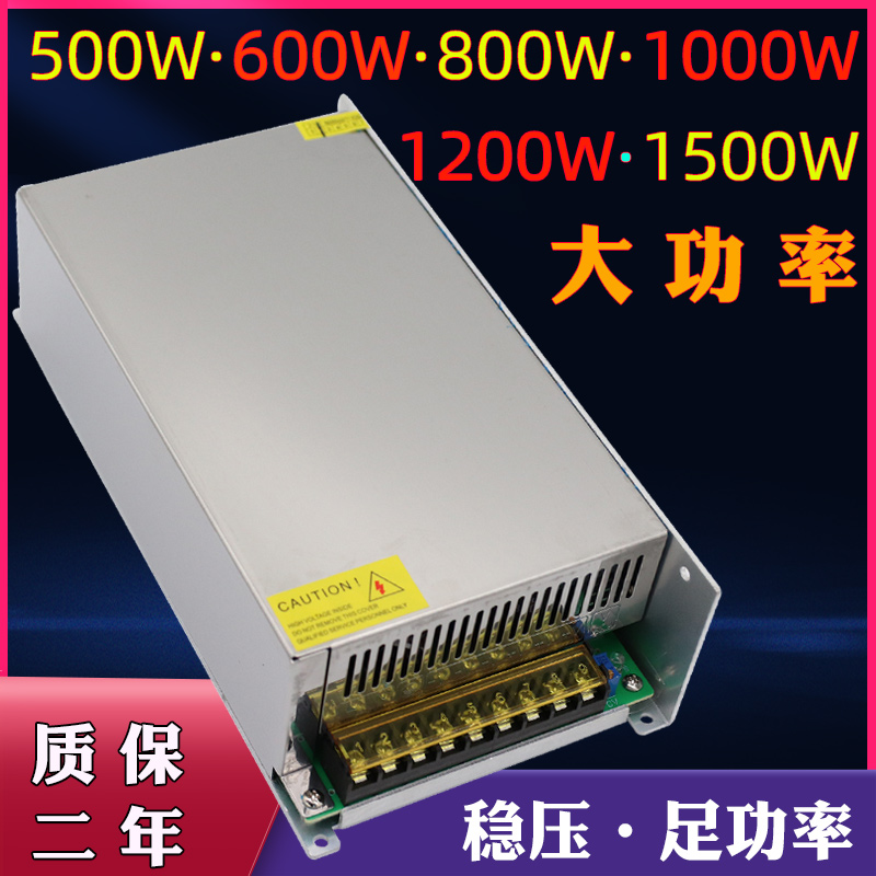 220伏转12V24V36V48rV60V开关电源500W1000W1500W大功率直流变压