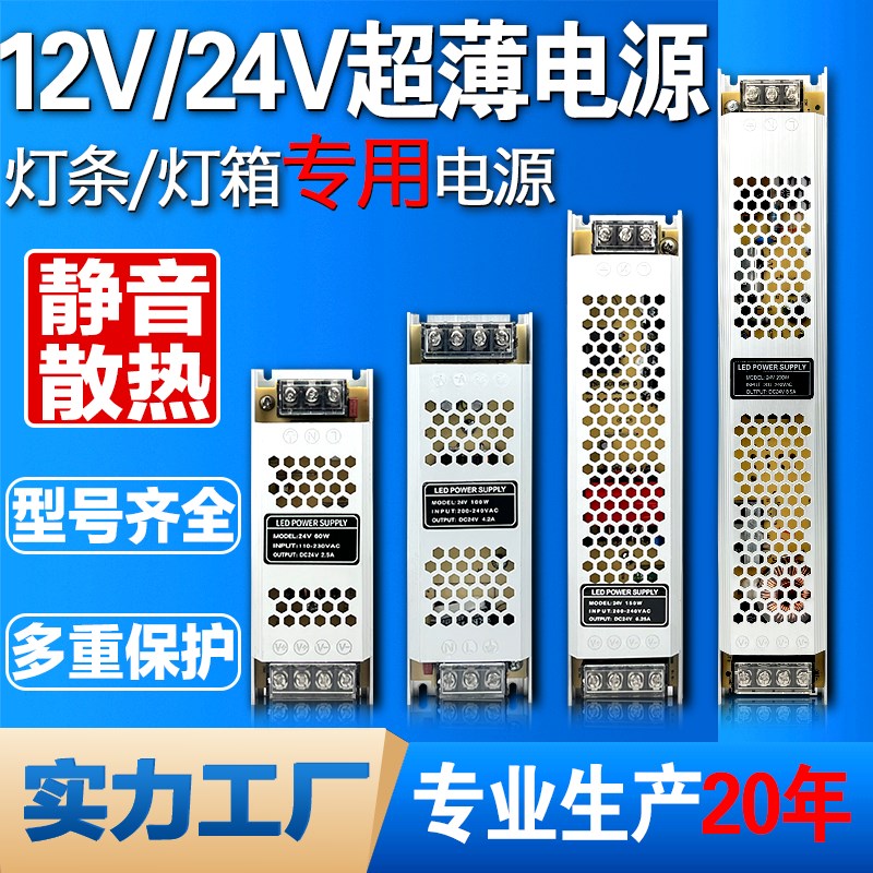LED超薄灯箱开关电源220转12v24Cv400w线性灯长条变压器适配转换