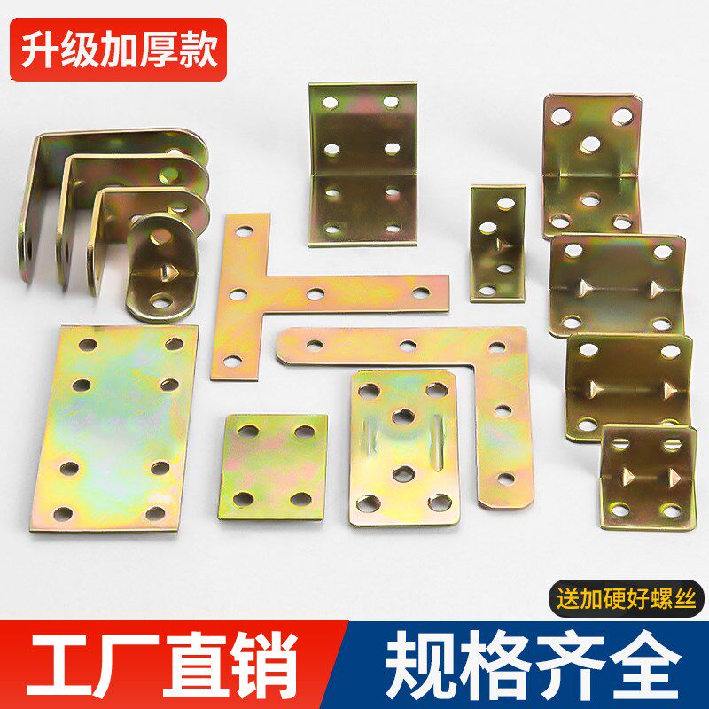 加强角码大号直角l加厚彩镀家具90度L型角铁家具连接件角码三角铁