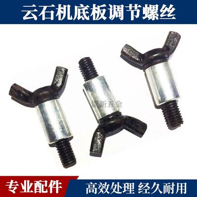 110云石机螺丝 4100t云石机切割机底板调节螺丝 石材电动工具配件