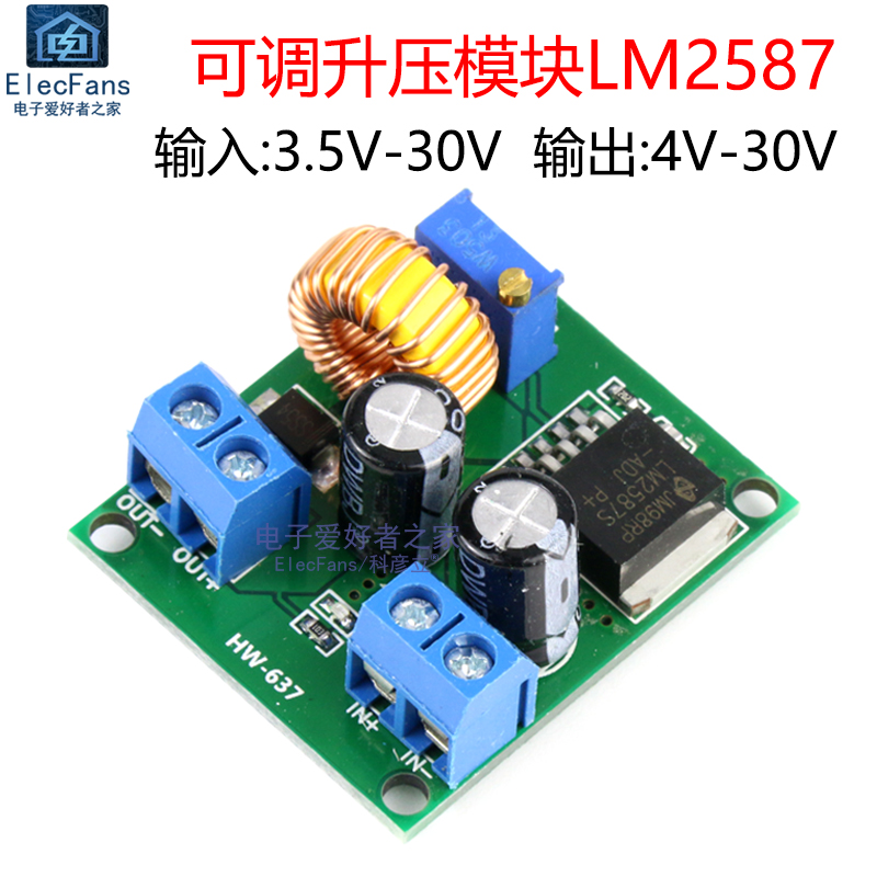 可调升压模块LM2587大功率 DC直流稳压电源板3V5V12VS转19V24V30V