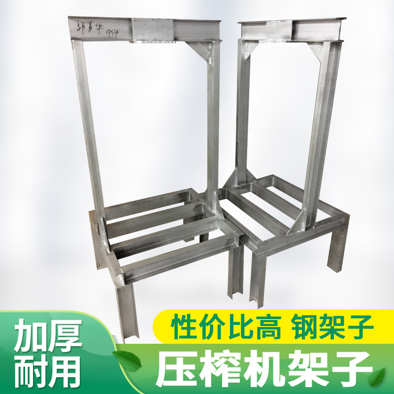 压榨机架子加厚耐用钢架子豆腐压B榨机成型机不锈钢千张机器豆干