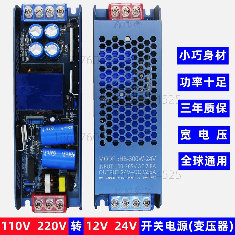 宽电压LED线条灯变压器powper supply110V 220V转DC12V24V开关电