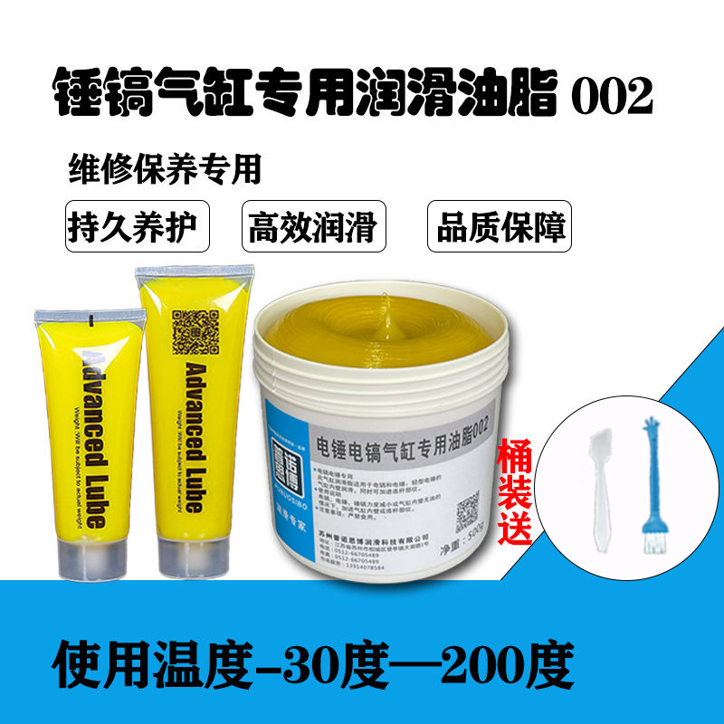 电动工具专用黄j油锂基脂冲击钻电锤电镐齿轮润滑油电动扳手润滑