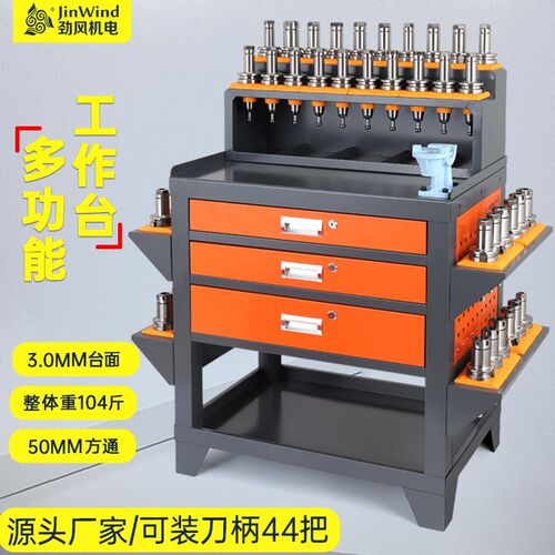 CNC工作台f数控车间刀具架BT304050锁刀座换刀台刀柄架重型钳工台
