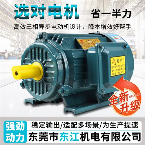 电机380v三相异步马达11千瓦5 15 4 11 22 2 7.5 S30 3kw东江ye3