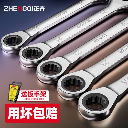 棘轮扳手快速梅花开m口19自动双向万能两用梅开小板手17工具全套