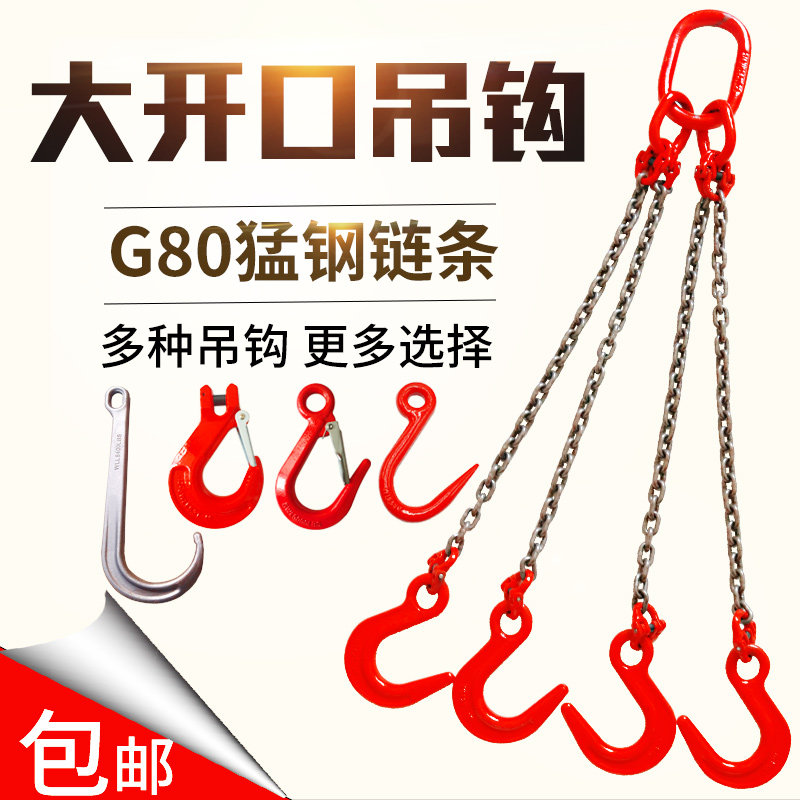 大开口吊钩起重链条吊索具吊环挂钩模具吊链Q吊装用起重吊具钩子图片
