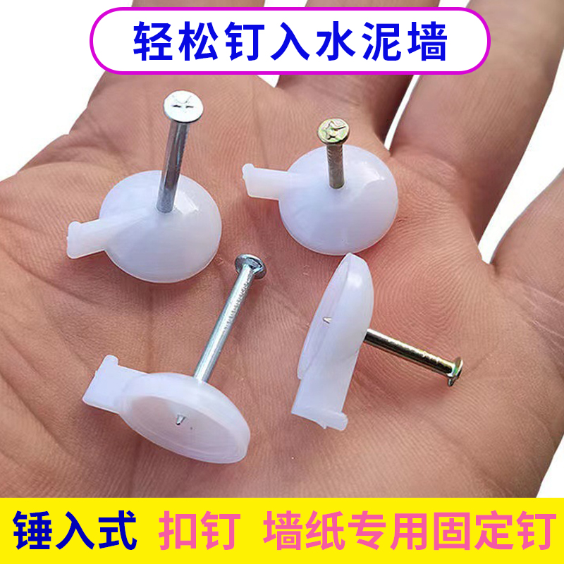 钢图钉按钉墙上墙k布墙纸门帘窗帘KT板大头墙钉固定神器钢钉水泥