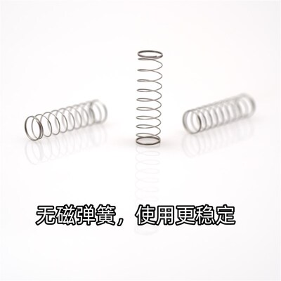 万磁王wooting n磁轴弹簧 22mm 轻重压力可选 客制化键盘 无磁材