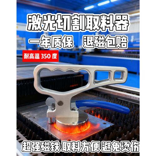 新一代强磁铁取h料器激光切割取料器永磁吸盘磁铁磁力搬运起重器