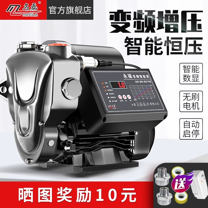 变频家用增压泵全自动n静音恒压自来水全屋加压220v自吸抽水压力