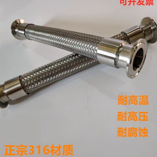 316不锈钢快装波m纹管/卫生夹头化工金属软管卡箍编织管抱箍钢丝