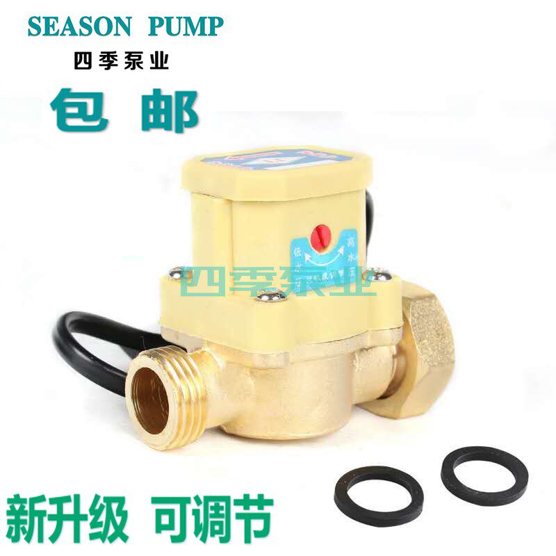 增压泵水c流开关可调水压自动电磁控制器感应器压力铸铜水泵配件